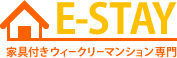 E-STAY 家具付きウィークリーマンション専門